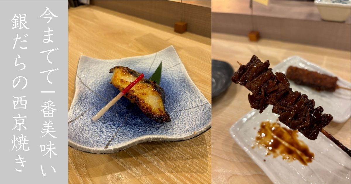 旬彩美酒 錦（豊田市駅）　銀だら西京焼がめちゃくちゃ美味い！お酒も種類多くて大人の飲み屋って感じ